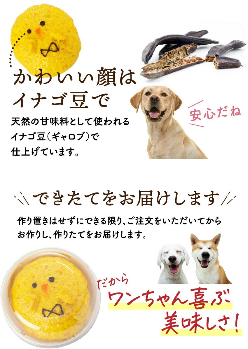 犬の無添加・手作りごはん・犬用ケーキ・誕生日ケーキ・ケーキ