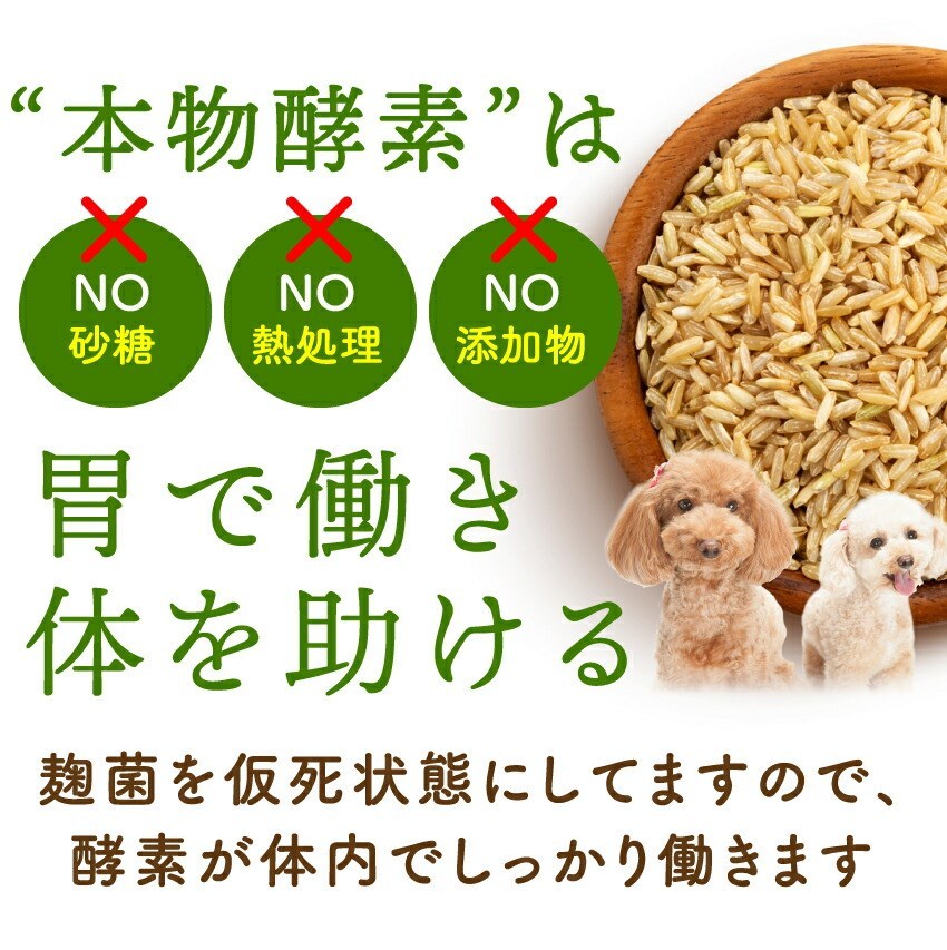 犬・猫用　涙やけ よだれ焼け 無添加 サプリメント