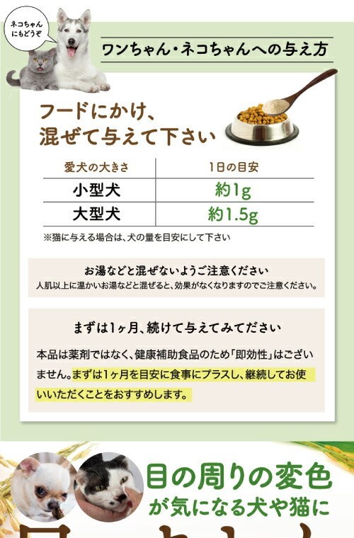 犬 猫用 涙焼け サプリ(目の周りパッチリ美人 30g)無添加【送料無料】さよなら 涙やけ くんは2020年７月末に商品名が変更となりました。  :ao500:犬のご飯とケーキのドッグダイナー - 通販 - Yahoo!ショッピング