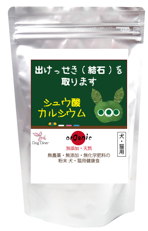 犬・猫用 サプリ(出けっせき(結石)取ります 30g)無添加｜dogdiner｜02