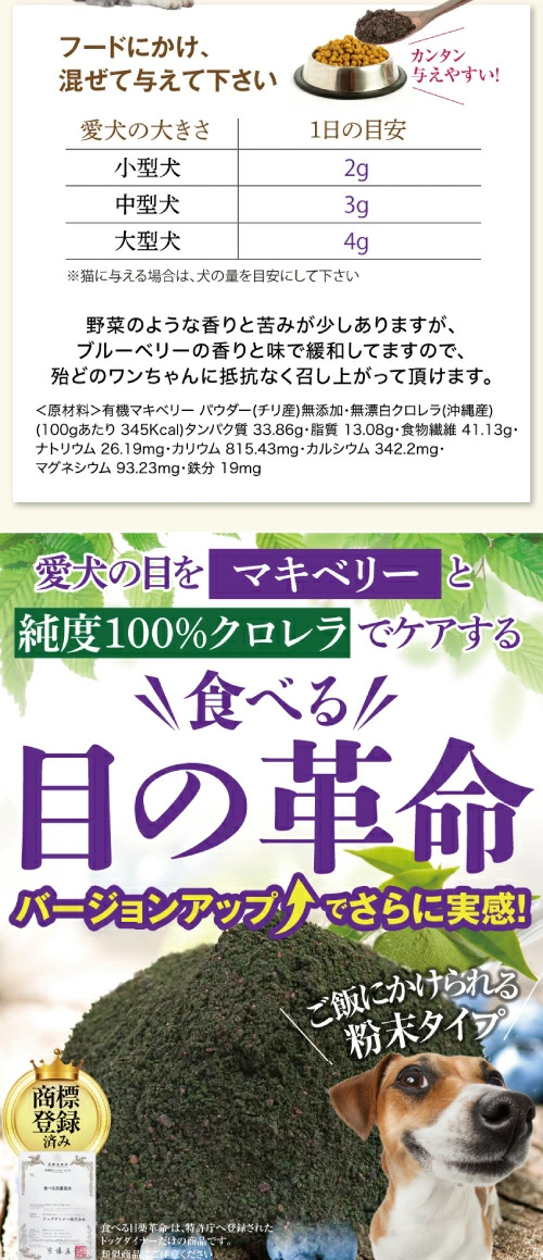 バージョンアップしました】犬 猫用 目のケア サプリ(食べる 目の 革命 30g)無添加 ブルーベリー 配合 粉末【メール便・送料無料】  :500024644sale:犬のご飯とケーキのドッグダイナー - 通販 - Yahoo!ショッピング