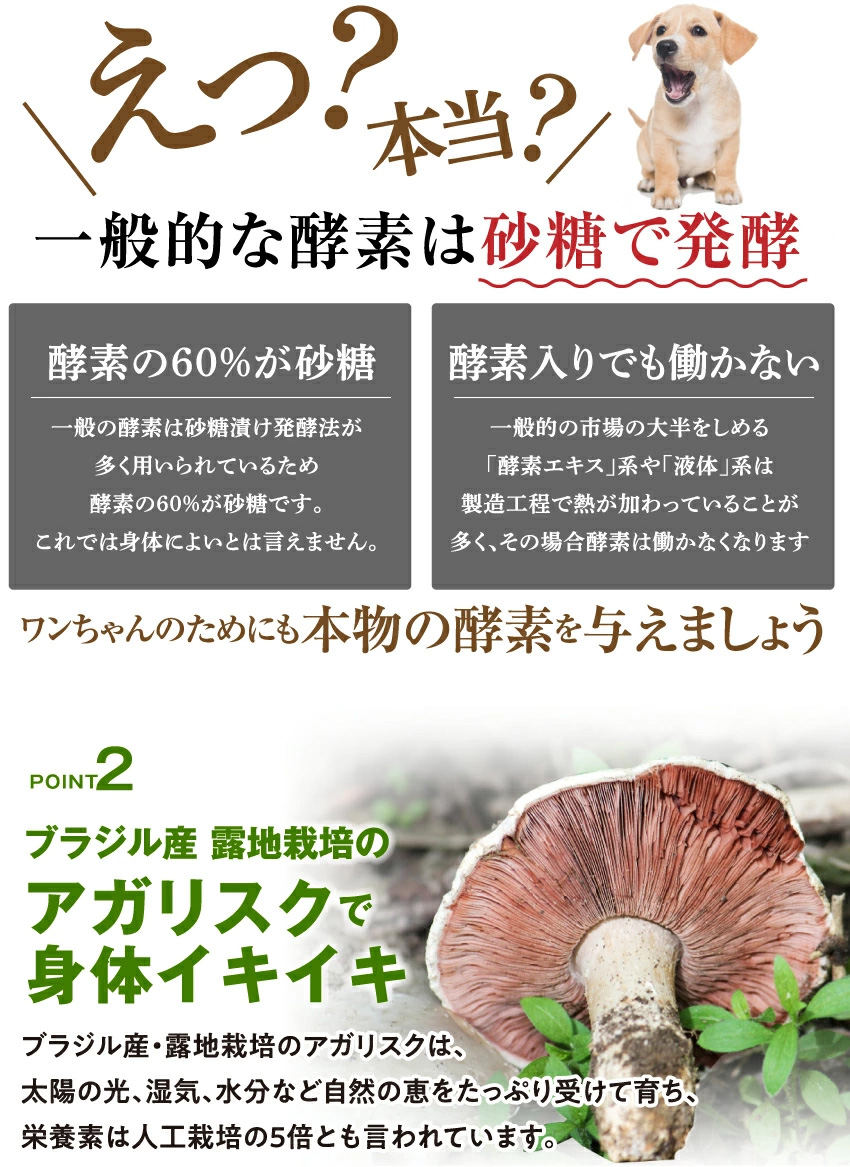 犬・猫のアレルギー／皮膚炎・皮膚・に無添加サプリメント　カユイの痒いの飛んで行け