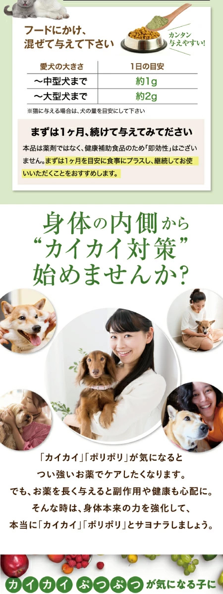 犬・猫用 アレルギー・皮膚炎 サプリメント(カユイの痒いの飛んで行け) 無添加・サプリ【メール便・送料無料】 :aojiru500:犬のご飯とケーキのドッグダイナー  - 通販 - Yahoo!ショッピング