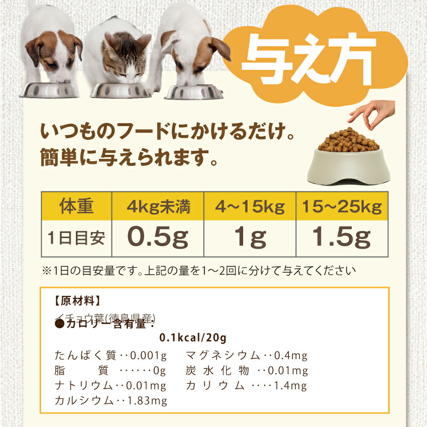 犬 猫 ペット用 脳 記憶の健康に 銀杏葉 イチョウ葉 サプリ 20g 無添加 国産 有機 銀杏の葉 サプリメント | ドッグダイナー | 05