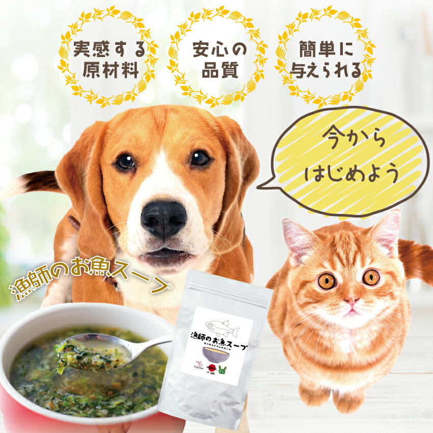 【★安心の定価販売★】 ドッグダイナー 犬 関節の 骨 カルシウム補給 スープ 粉末 猫用 スープ・味噌汁