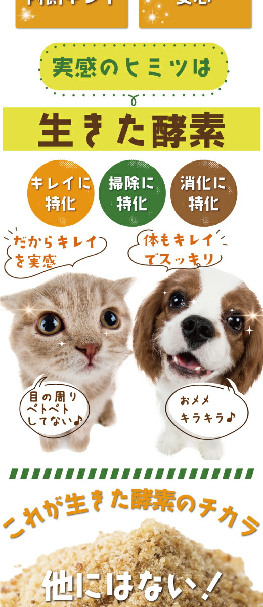 獣医推奨】犬 猫用 涙焼け サプリ(目の周りパッチリ美人 30g)無添加