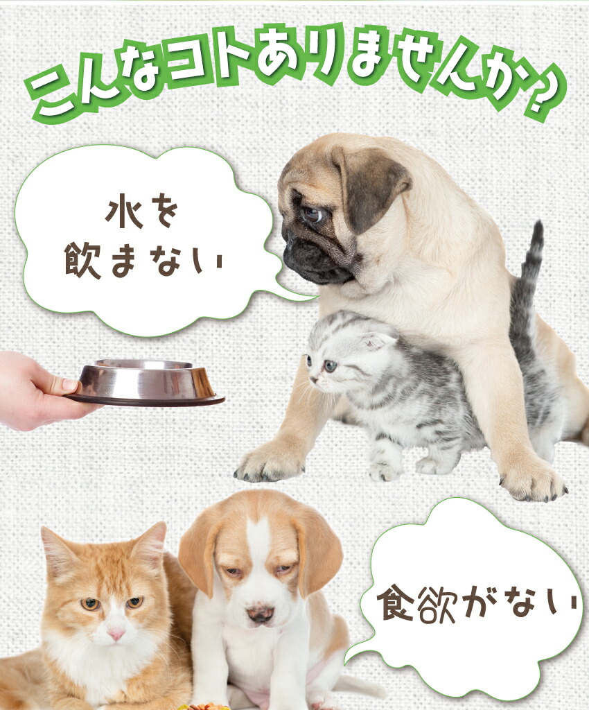 やぎミルク・無添加・無農薬の犬・猫・ペット用のヤギミルク
