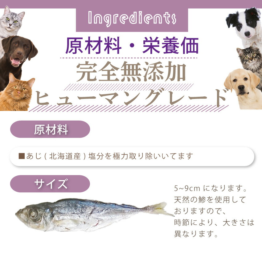 ドッグダイナー 犬 猫用 目 視力 肝臓 脳に 無添加 おやつ 鯵