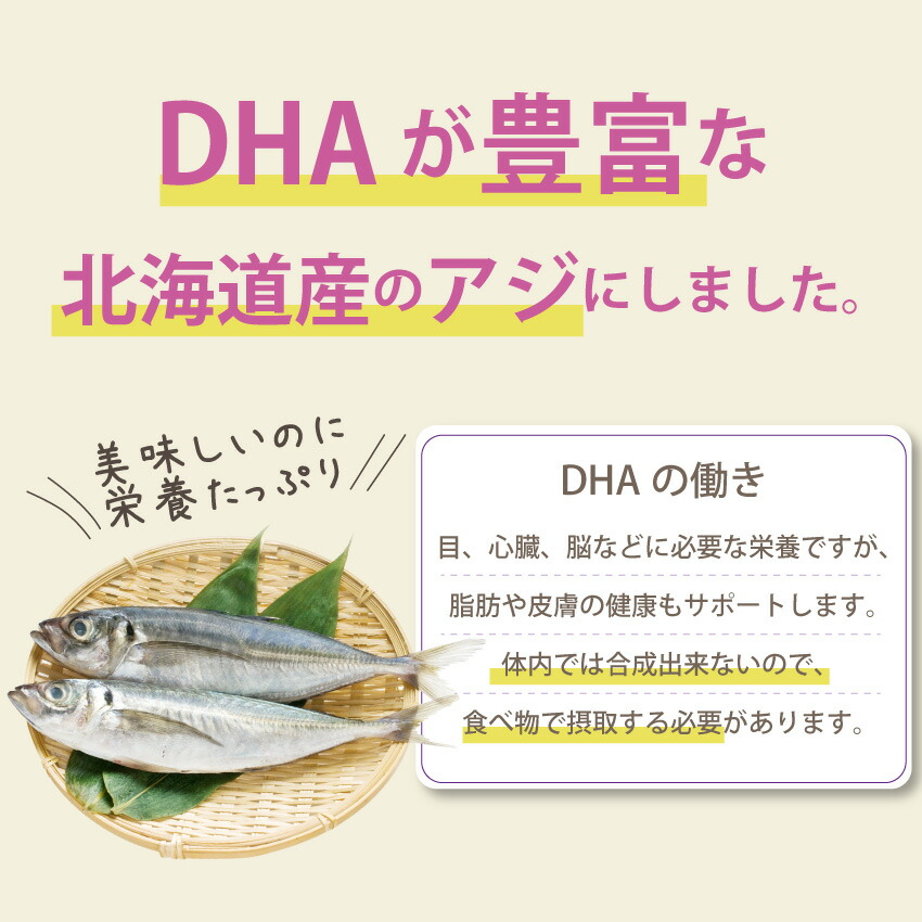【パリパリ♪】鯵ジャーキー　犬も猫も喜ぶお魚ジャーキー♪100g カルシウム満点 ドッグダイナー 犬 猫用 目 視力 肝臓 脳に 無添加 おやつ 鯵