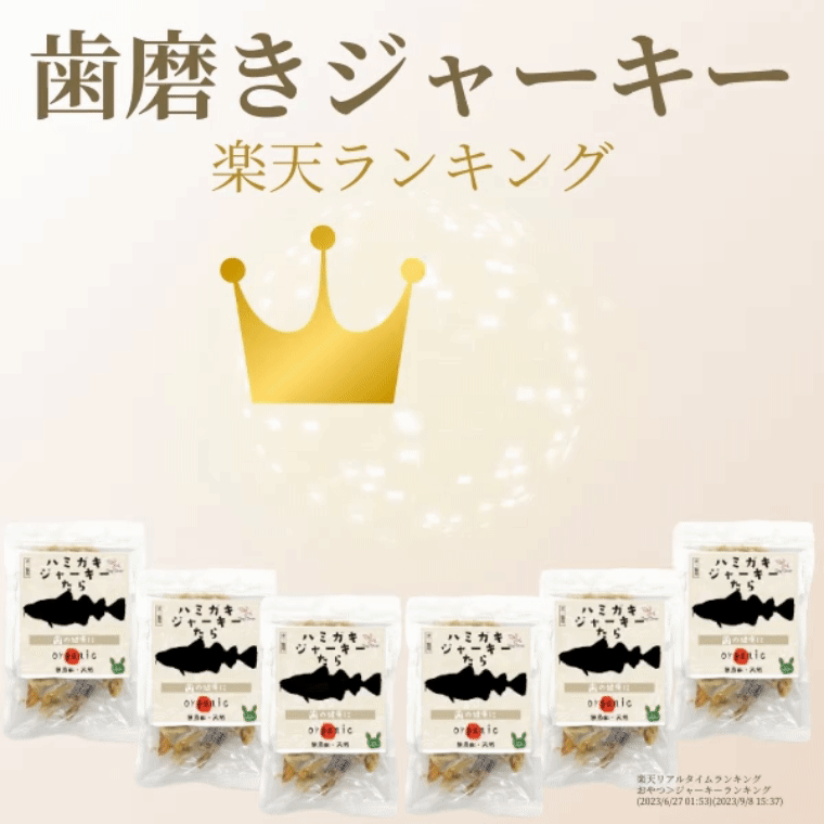 犬 猫用 歯磨き ジャーキー 鱈 歯石 歯垢 国産 無添加 オーガニック ガム 歯磨きジャーキー ペット用 歯磨きガム | ドッグダイナー | 02