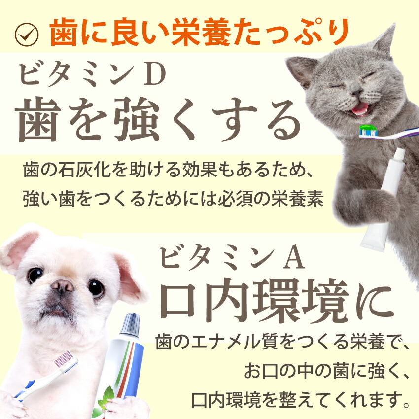 犬 無添加 おやつ(歯磨き ジャーキー 鱈 3袋)歯石・歯垢に 国産 歯磨きおやつ 猫 猫用 犬用 ペット ペット用  歯磨きおやつ オーガニック ガム 歯磨きジャーキー｜dogdiner｜11