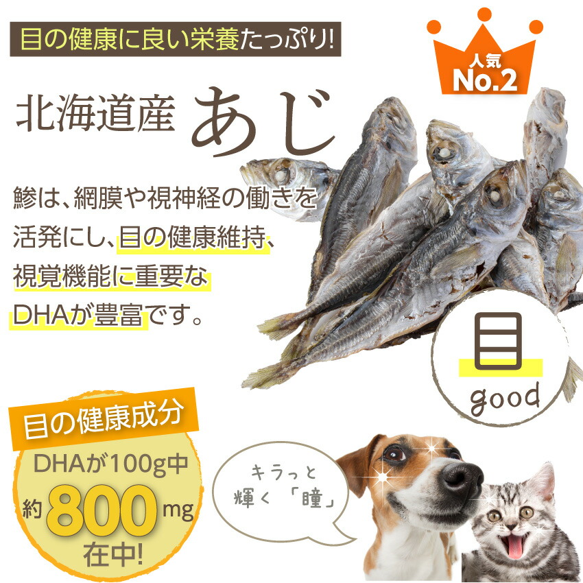 ドッグダイナー 犬 猫用 おやつ 魚のジャーキー 5袋 無添加 有機 国産