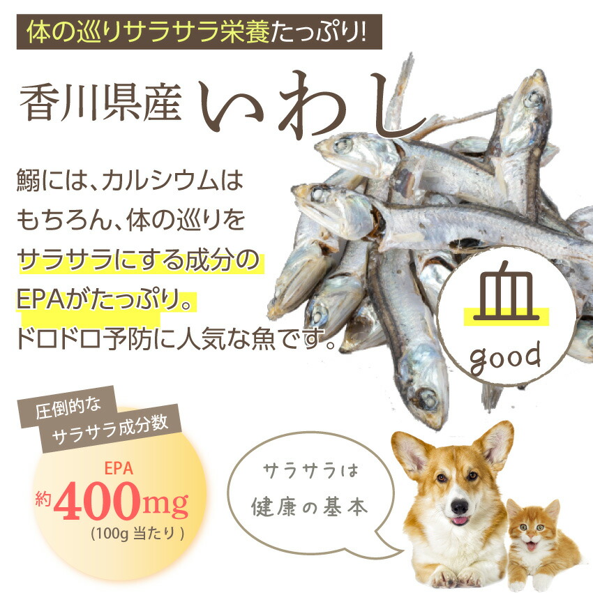ドッグダイナー 犬 猫用 おやつ 魚のジャーキー 5袋 無添加 有機 国産