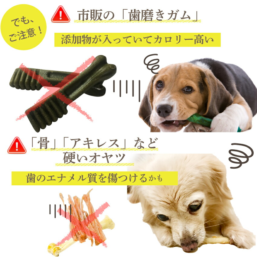 ドッグダイナー 犬用 歯磨きおやつ 食べる歯ブラシ・革命 小袋 国産 無