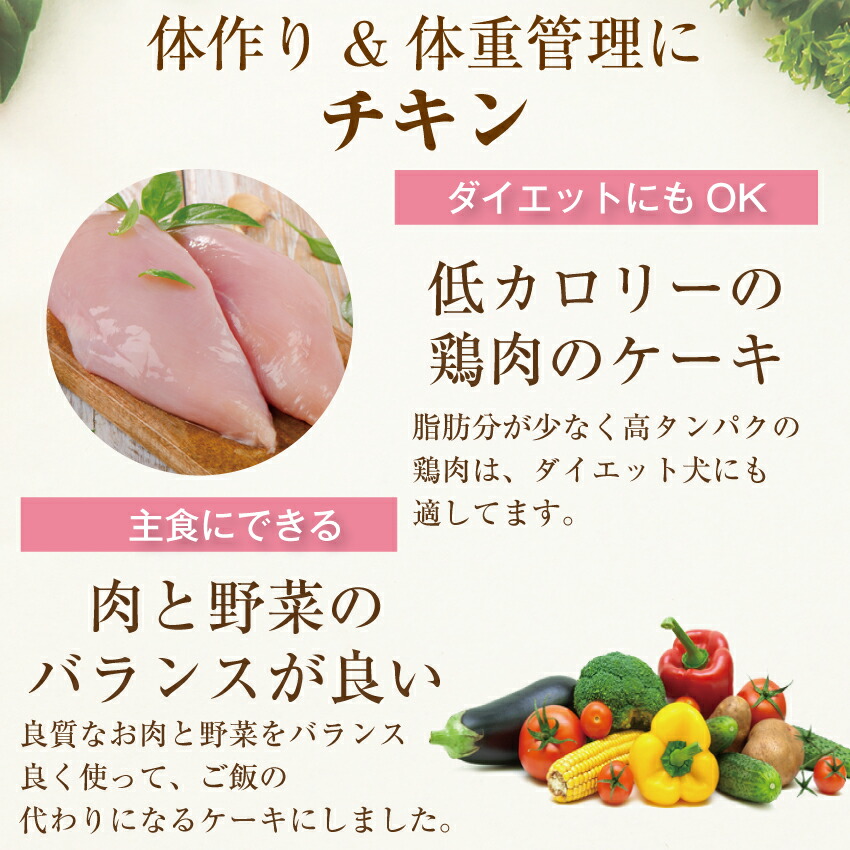 犬用ケーキ 名入れ メッセージ入れ可能 犬 誕生日ケーキ 鶏肉のミートローフ ケーキ 無添加 | ドッグダイナー | 08