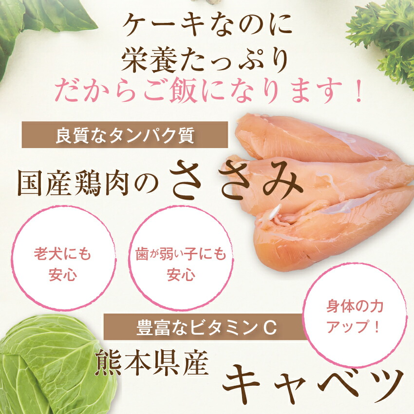 犬用ケーキ 名入れ メッセージ入れ可能 犬 誕生日ケーキ 鶏肉のミートローフ ケーキ 無添加 | ドッグダイナー | 11