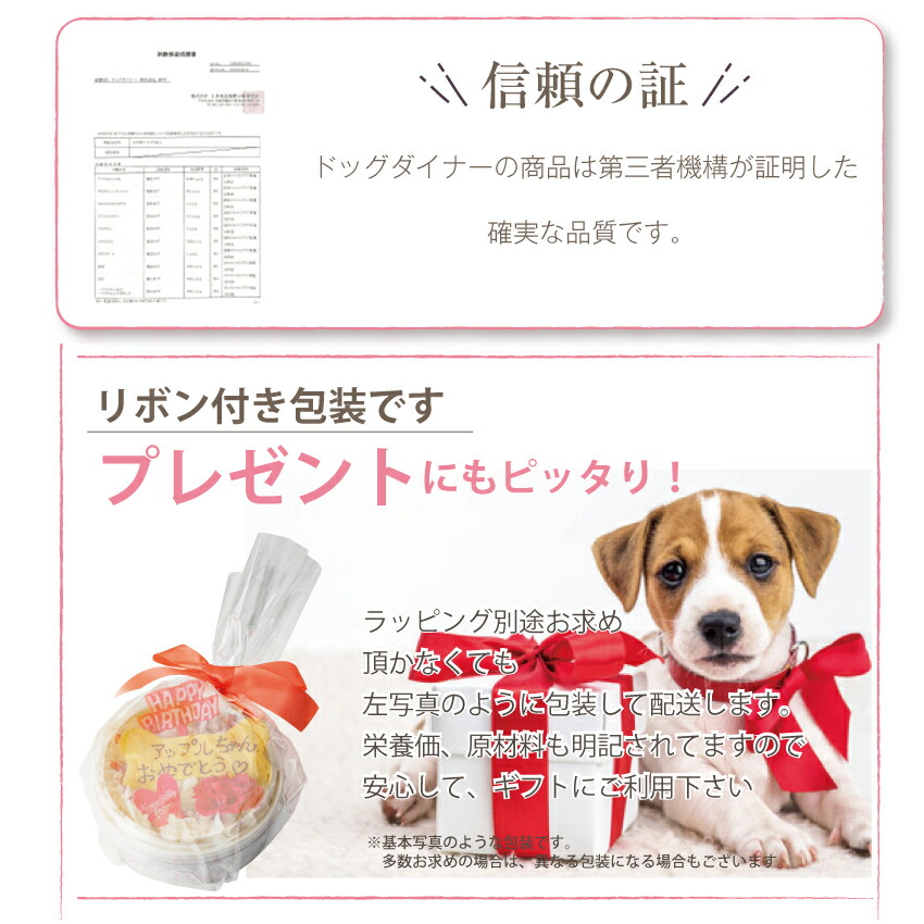 犬用ケーキ 名入れ メッセージ入れ可能 犬 誕生日ケーキ 鶏肉のミートローフ ケーキ 無添加 | ドッグダイナー | 15