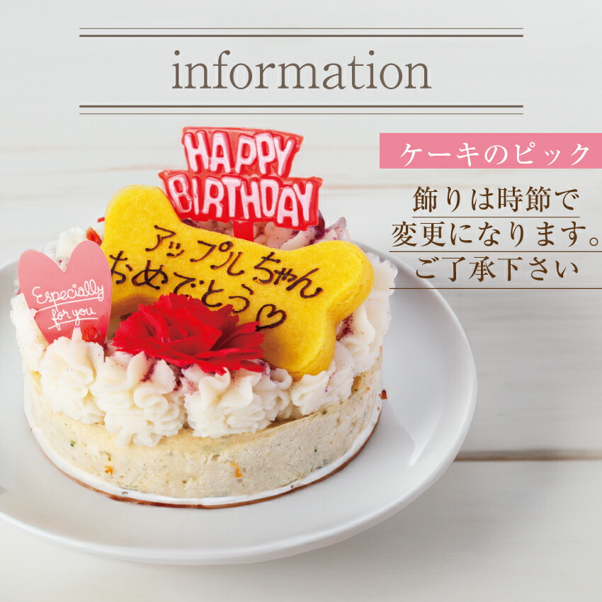 犬用ケーキ 名入れ メッセージ入れ可能 犬 誕生日ケーキ 鶏肉のミートローフ ケーキ 無添加 | ドッグダイナー | 16