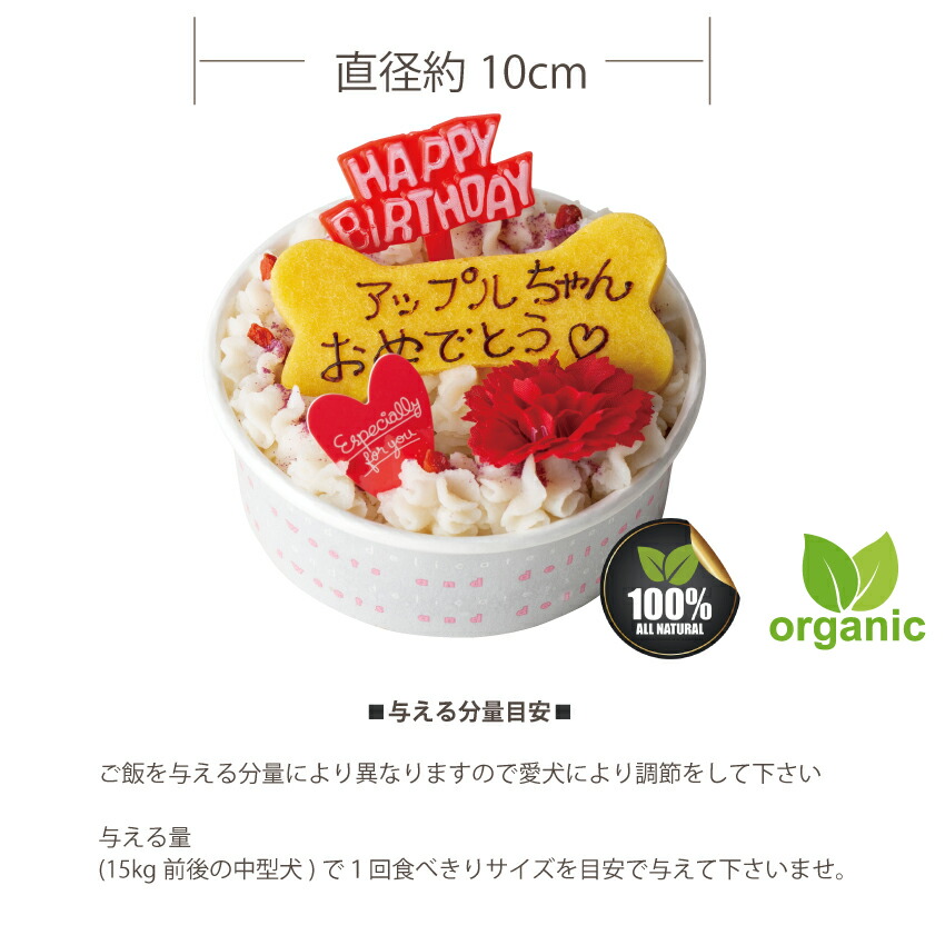 犬用ケーキ 名入れ メッセージ入れ可能 犬 誕生日ケーキ 鶏肉のミートローフ ケーキ 無添加 | ドッグダイナー | 19