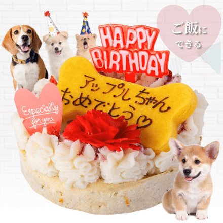 犬用ケーキ 名入れ メッセージ入れ可能 犬 誕生日ケーキ 鶏肉のミートローフ ケーキ 無添加 | ドッグダイナー | 07