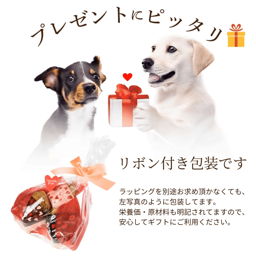 ドッグダイナー 犬用バレンタイン 無添加 カップケーキ 3個セット 国産