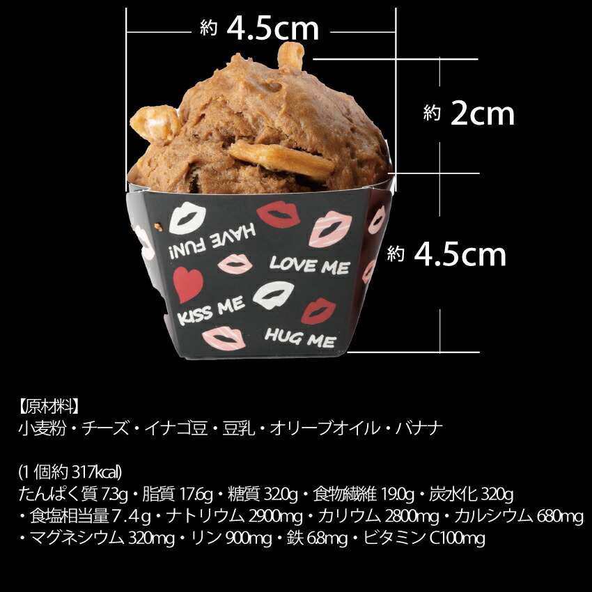 ドッグダイナー 犬用バレンタイン 無添加 カップケーキ 3個セット 国産