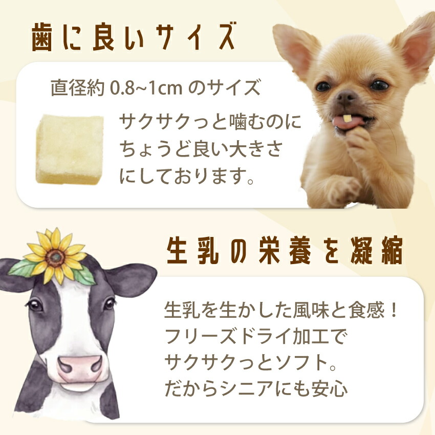 ドッグダイナー 牛乳の7倍 カルシウム入 犬 猫 おやつ 無添加 チーズ