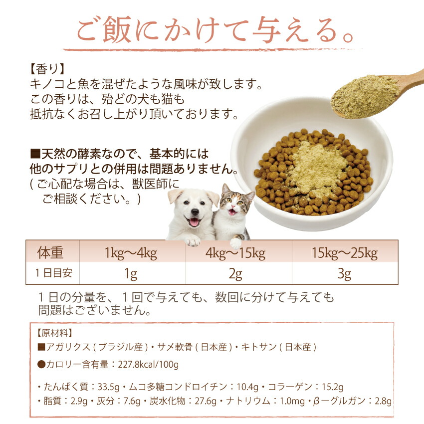 ドッグダイナー 犬 猫 ペット用 関節・腸・年齢・免疫 サプリ(みらいの