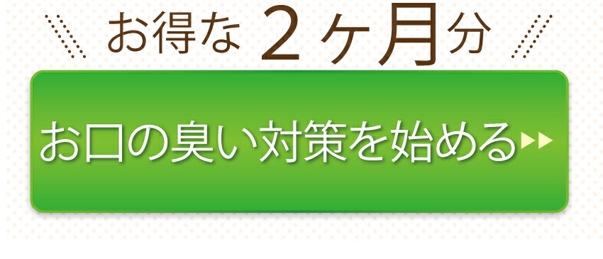 犬・猫・口臭のサプリ
