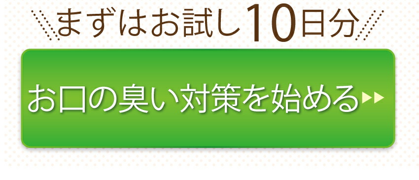 犬・猫・口臭のサプリ