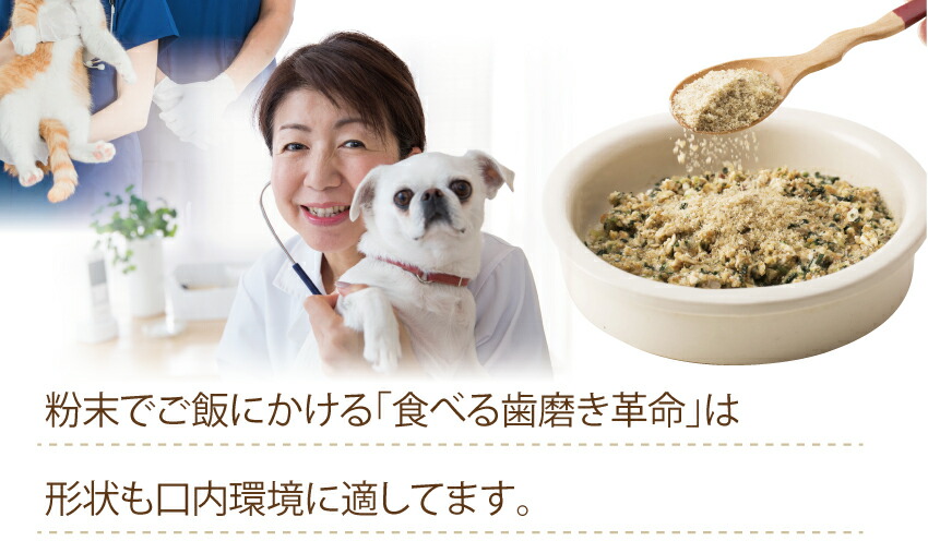 犬・猫・口臭のサプリ