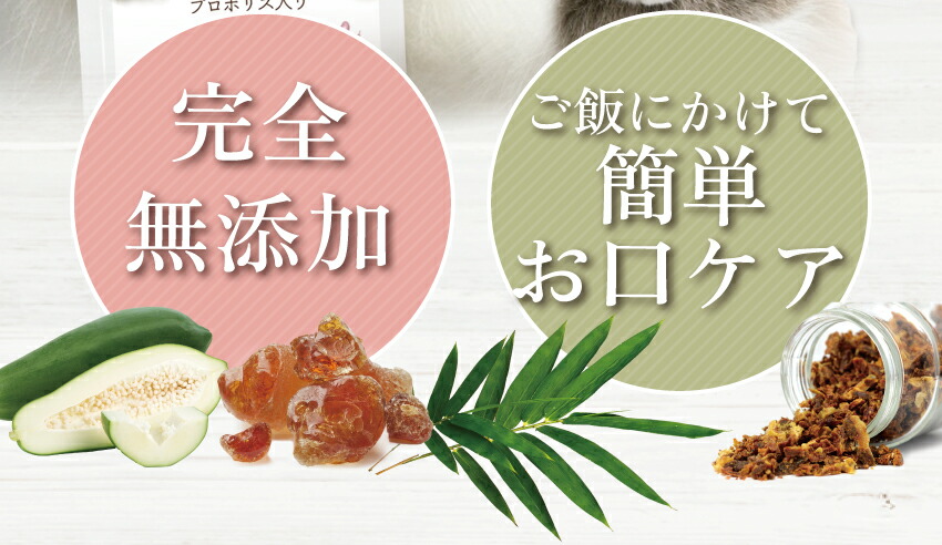 犬・猫・口臭のサプリ