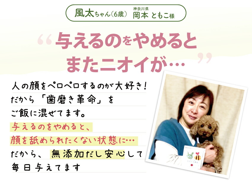 犬・猫・口臭のサプリ