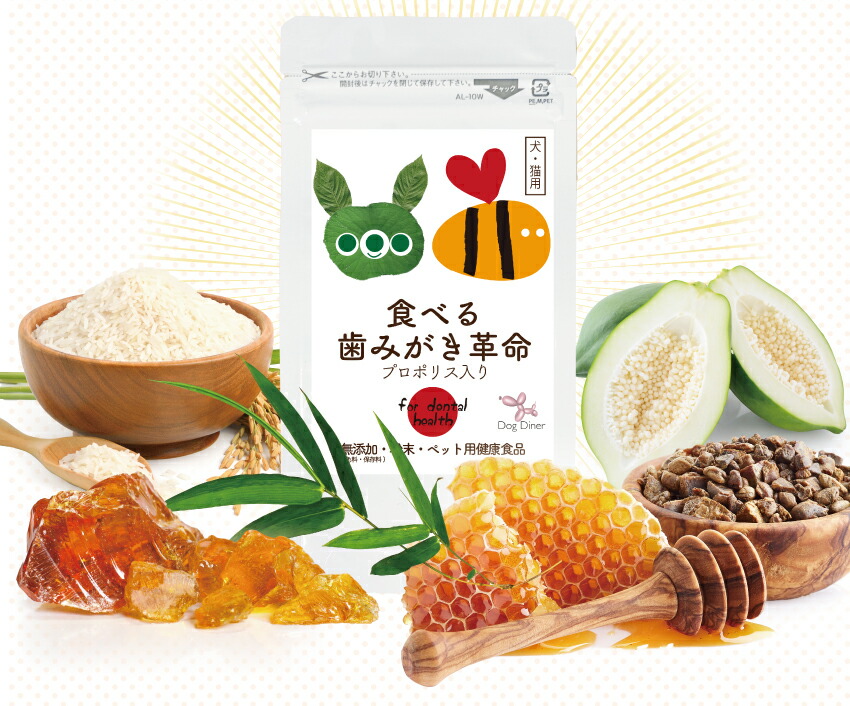 犬・猫・口臭のサプリ