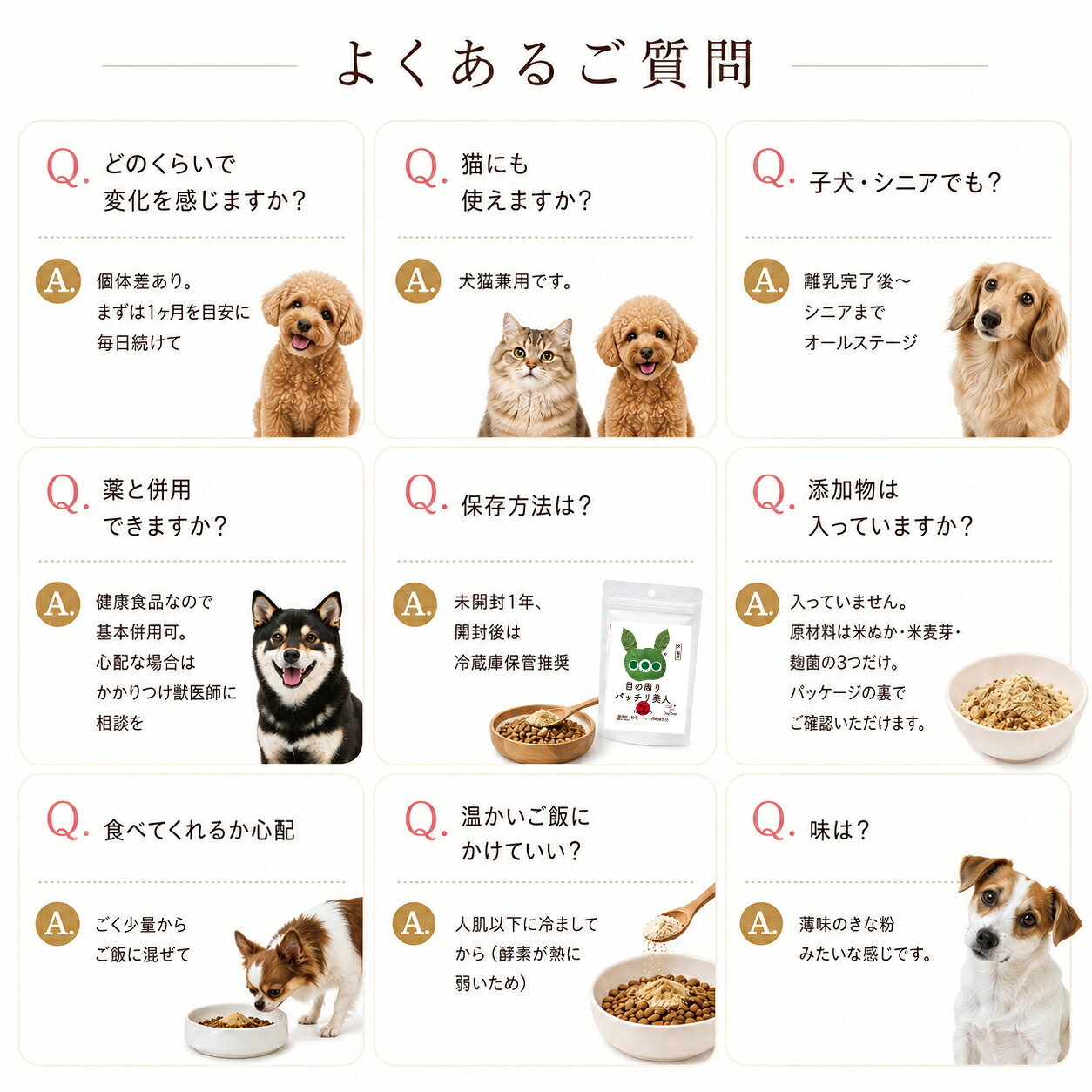 ドッグダイナー 犬 猫 目元ケア サプリ 目の周りパッチリ美人30g