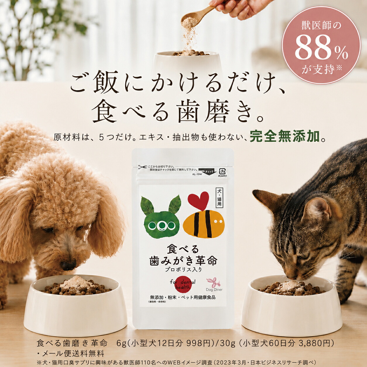 食べる歯磨き革命 30g 小型犬約60日分 犬...の詳細画像2
