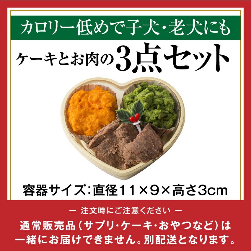 犬のおやつ 無添加（種類：ケーキ）の商品一覧 通販 - Yahoo!ショッピング
