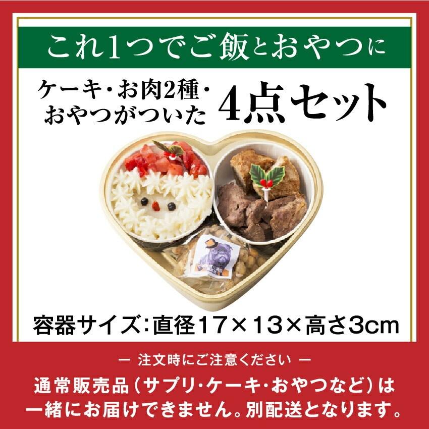犬用 クリスマスケーキ 犬 クリスマスケーキ おやつ 手作りご飯 4点セット 無添加 a 犬のご飯とケーキのドッグダイナー 通販 Yahoo ショッピング 犬用 クリスマスケーキ 犬 クリスマスケーキ おやつ 手作りご飯 4点セット 無添加 a 犬のご飯とケーキのドッグダイナー 通販 Yahoo ショッピング