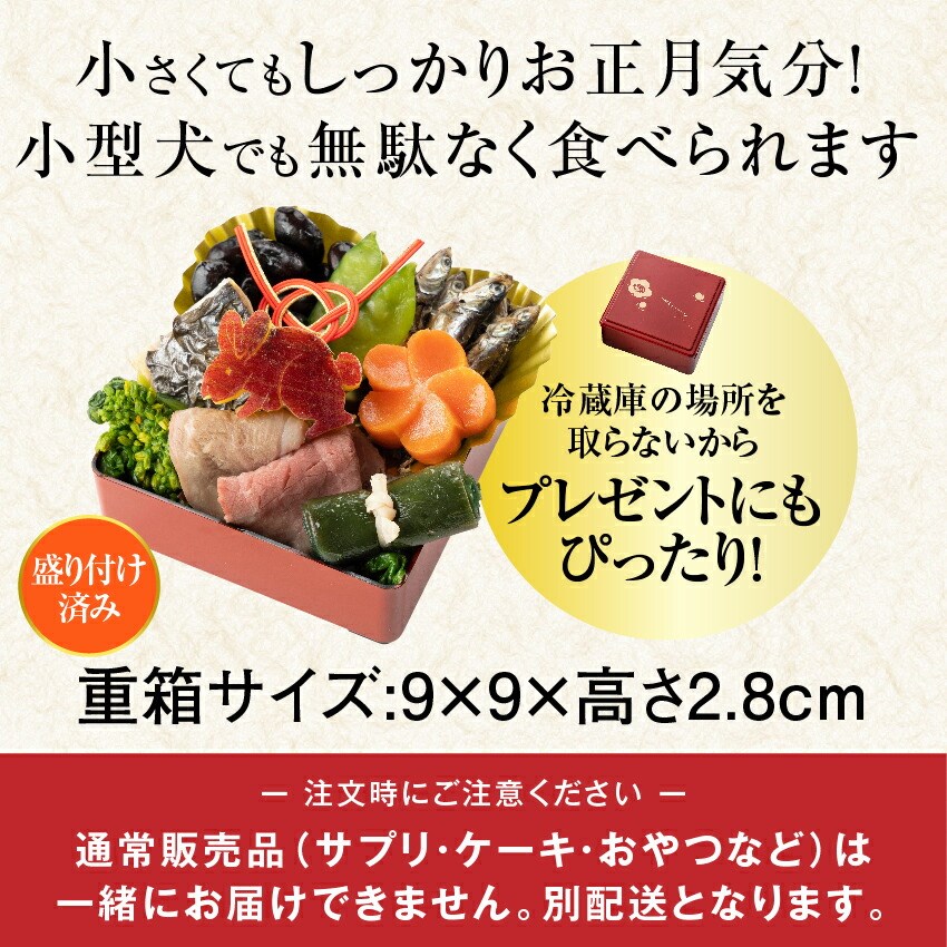 無添加おせちの商品一覧 通販 - Yahoo!ショッピング