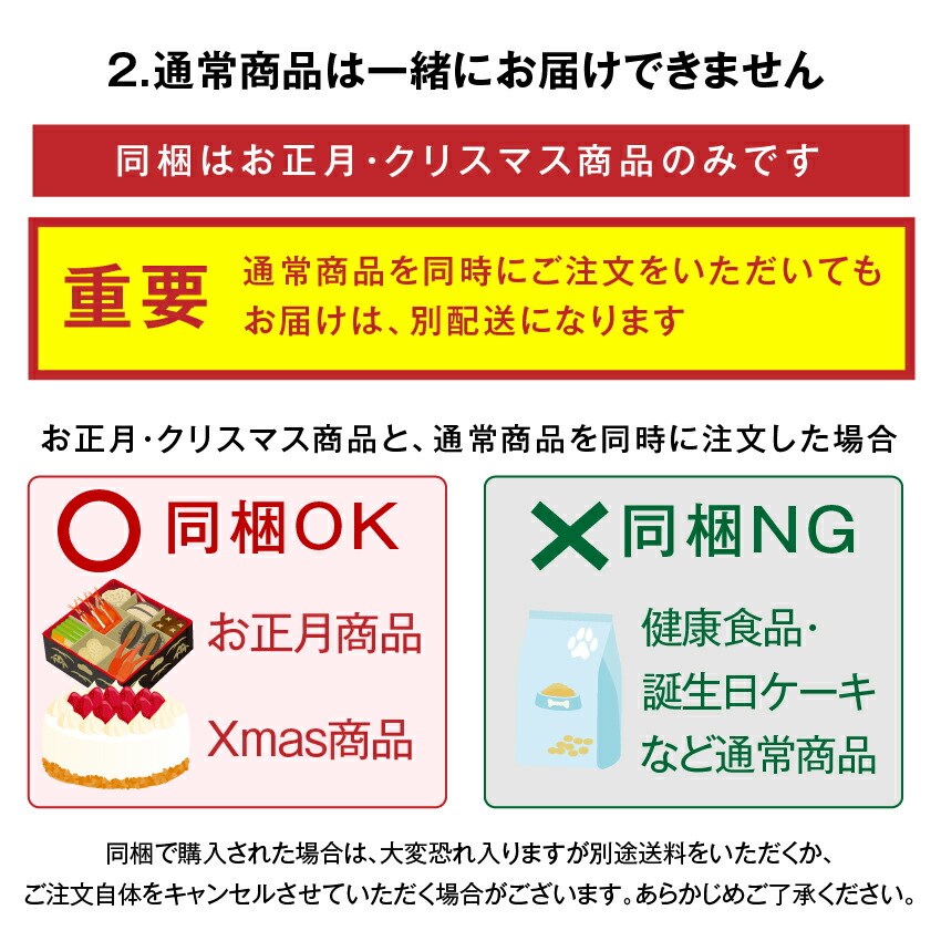 早割】犬用 おせち・クリスマスケーキ(2023年 犬 ミニ おせち料理