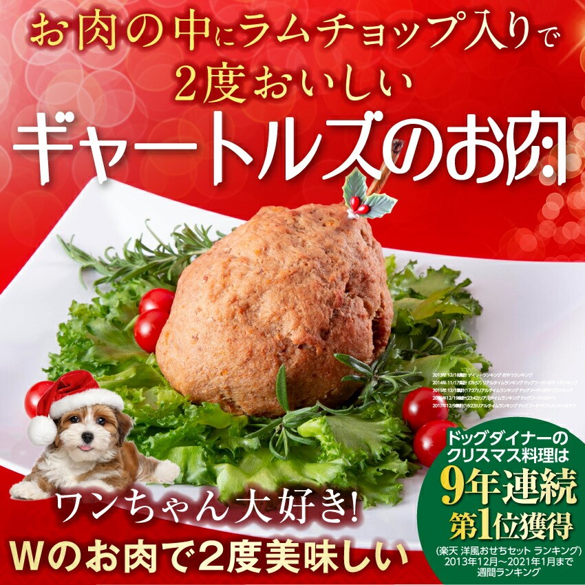 犬用クリスマスご飯 ギャートルズ 肉 マンガ肉 犬 クリスマスケーキ との同梱可能 犬のご飯とケーキのドッグダイナー 通販 Yahoo ショッピング