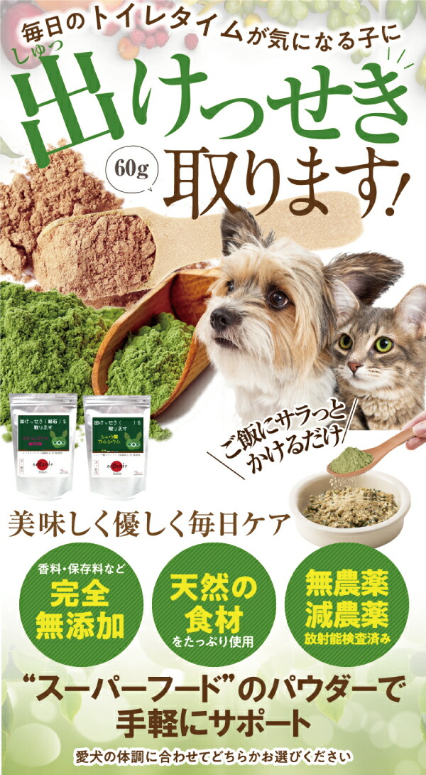 犬・猫の尿路結石・結石をサポート 無添加　サプリ