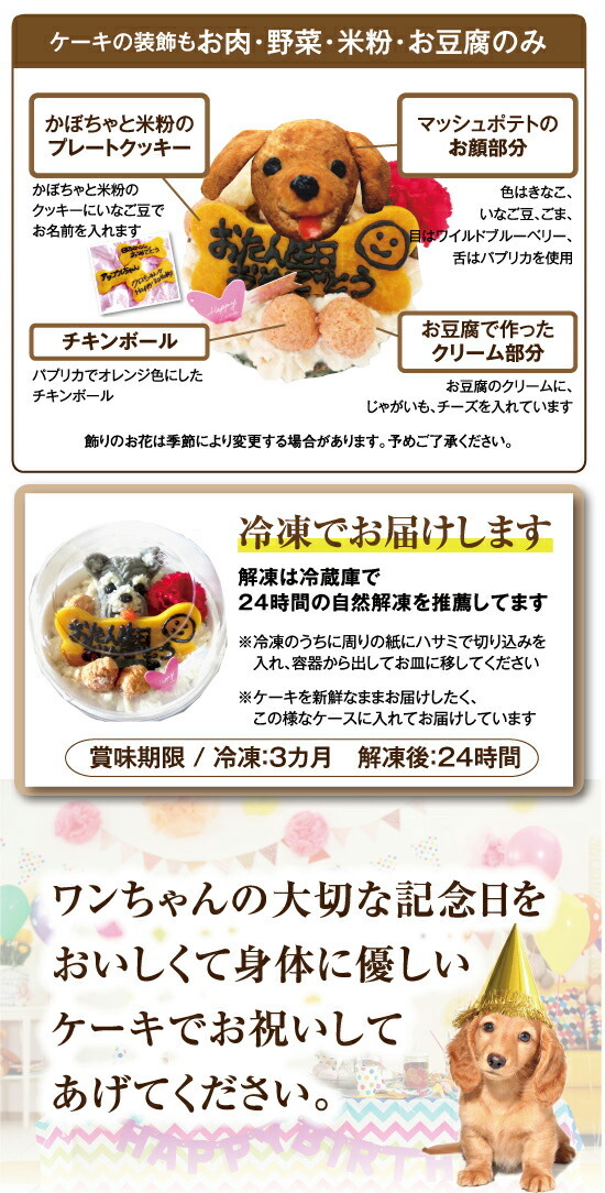 犬用 誕生日ケーキ 犬の似顔絵 ケーキ 無添加 犬用ケーキ クール便 Ordercake Round 犬のご飯とケーキのドッグダイナー 通販 Yahoo ショッピング