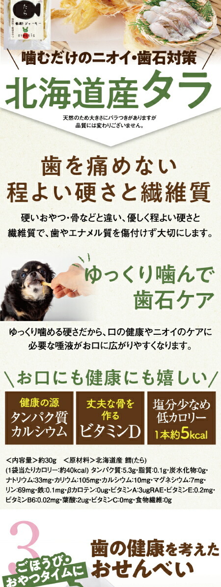 犬の口臭、虫歯の予防のサプリ、おやつ