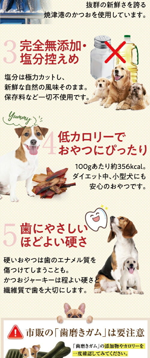 犬・ペット用 無添加 国産 魚 おやつ(鰹 ジャーキー)高齢犬・シニアに