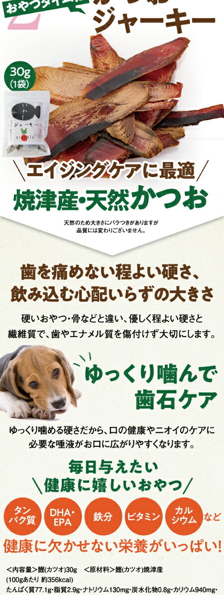 犬の免疫・免疫力・高齢犬・老犬・シニアのサプリ おやつ・無添加