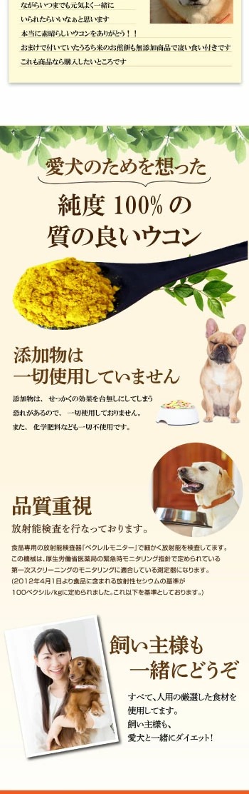 犬 猫の肝臓に 無添加 サプリメント ぽかぽかウコン 30g オーガニックのウコンを使用したサプリ メール便 送料無料 Diet12 2 犬のご飯とケーキのドッグダイナー 通販 Yahoo ショッピング