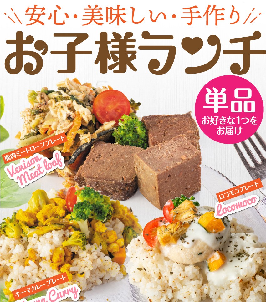 犬 手作りご飯 犬用 お子様ランチ ごはん 無添加 国産 Haw1 犬のご飯とケーキのドッグダイナー 通販 Yahoo ショッピング