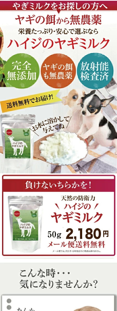 犬 猫 ペット用 ヤギミルク ハイジの ヤギミルクパウダー 無添加 天然 送料無料 S 犬のご飯とケーキのドッグダイナー 通販 Yahoo ショッピング