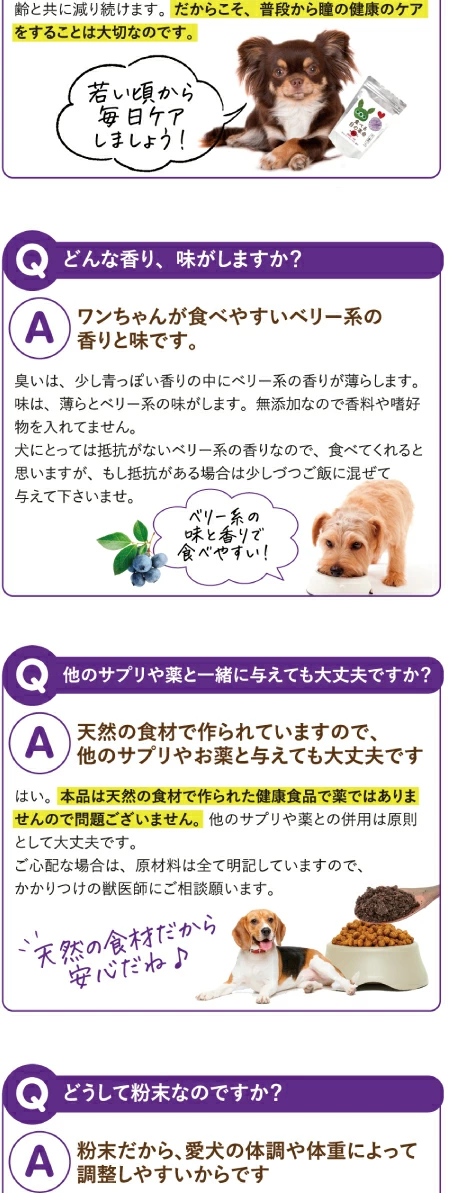 新・獣医推奨】犬 猫用 目のケア サプリ(旧名 食べる 目薬 革命 新名